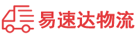 益阳到广德县物流公司
